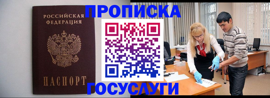 временная регистрация собственник в Ноябрьске